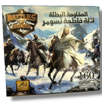 Librairie Bouarroudj - PUZZLE BATTLES OF ALGERIA